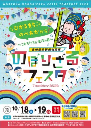 ポスター
