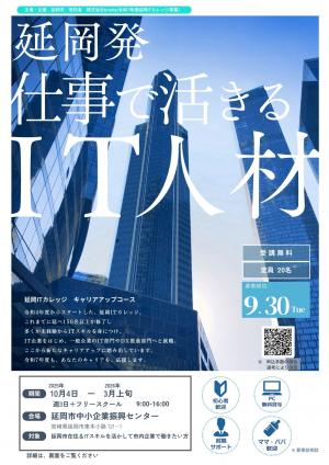 チラシ表