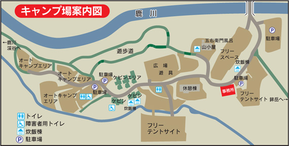 キャンプ場案内図