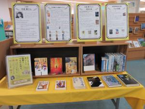 講演会関連展②