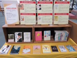 講演会関連展③