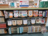 読書バリアフリーコーナー