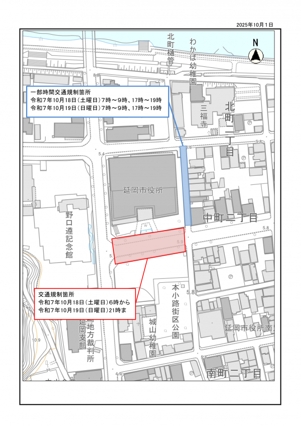 交通規制図