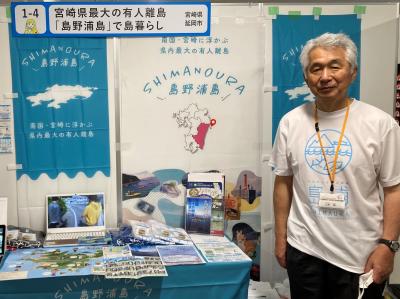 山本隊員
