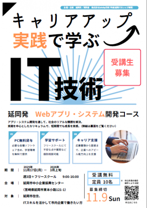 チラシ