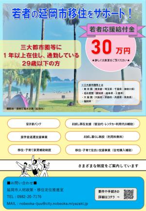 若者応援給付金　表