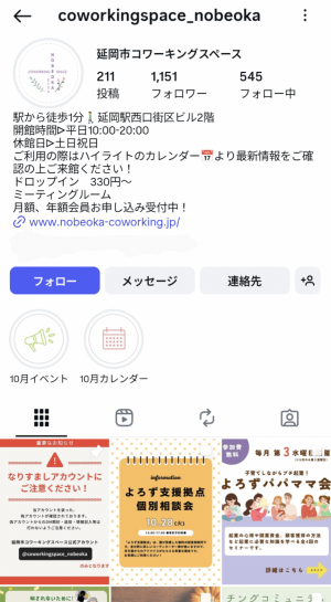 (正)アカウント