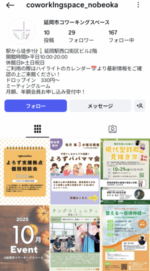 (偽)アカウント