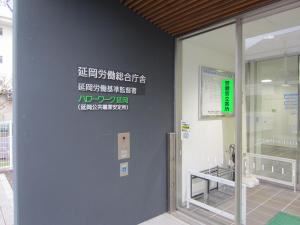 ハローワーク延岡　玄関