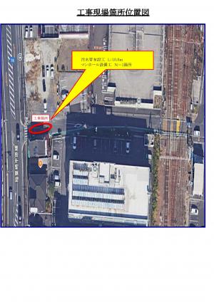 工事箇所位置図