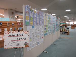 POP展示①