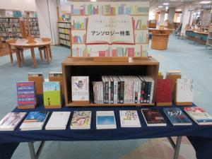 アンソロジー特集①