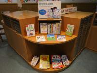 税を考える週間