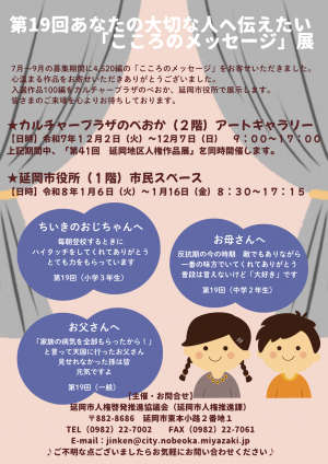 【作品展】チラシ