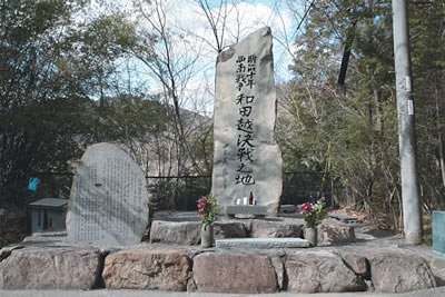 西南の役「和田越決戦場」の画像