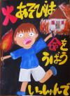 ③東小学校3年 佐藤 里咲