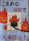 ⑩岡富中学校3年 児玉 葵