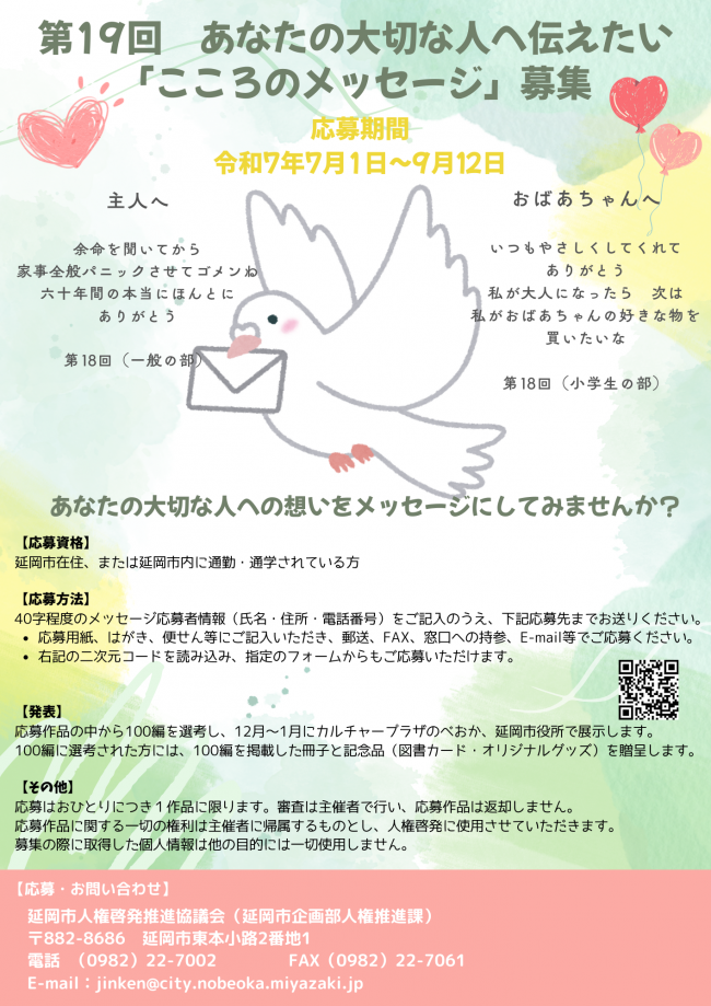 （募集）チラシ