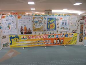 国スポ・障スポ展
