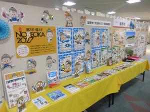 国スポ・障スポ展②