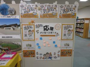 国スポ・障スポ展③