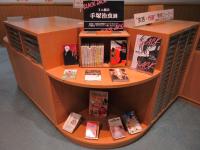 ブラックジャック展