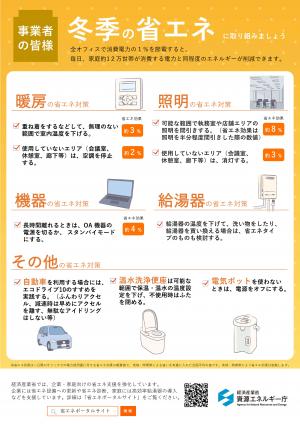 リーフレット(事業者用)