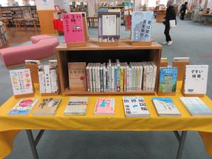 成人の日におすすめする本展②