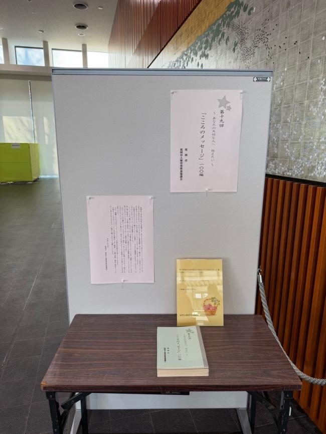 こころのメッセージ冊子