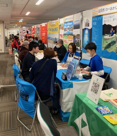 地域おこし協力隊