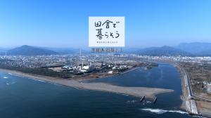 田舎で暮らそう 宮崎県延岡より