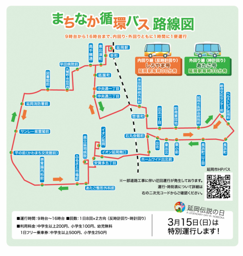 まちなか循環バス路線図