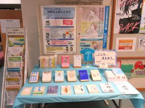 自殺対策強化月間関連展