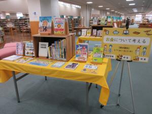 お金について考える①