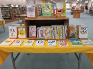 お金について考える②