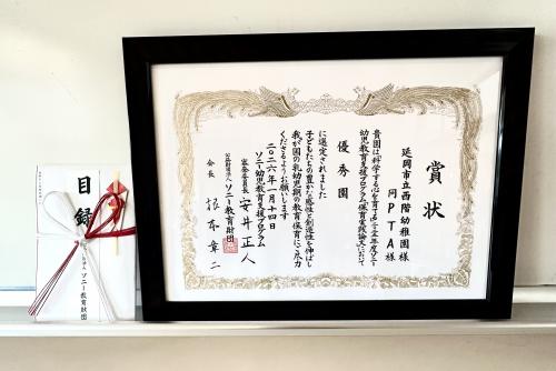 賞状２