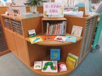 0～3才向けえほん