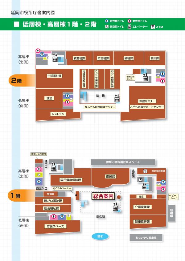 令和8年4月組織改正後（A4）1～2階