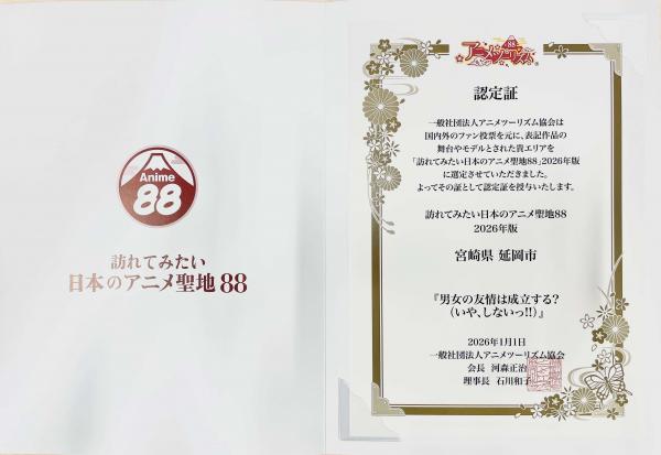認定証