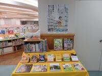 図書館振興の月展