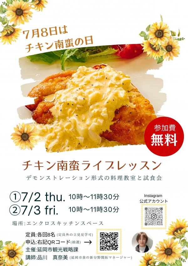 イベントチラシ