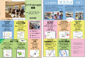 チラシ
