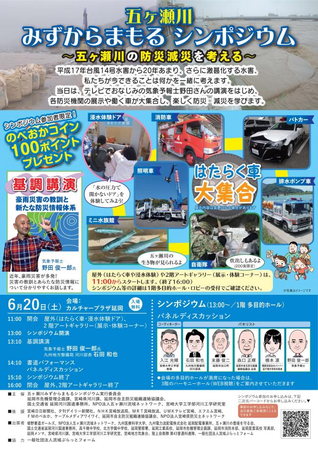 チラシ1