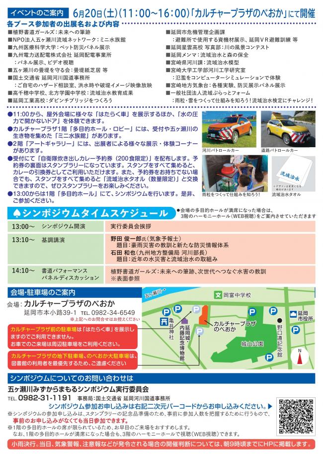 チラシ2