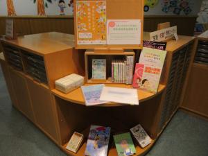男女共同参画週間展