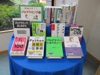 チャレンジ！プログラミング展