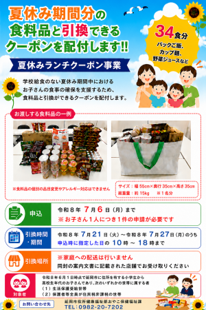 リーフレット①