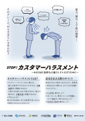 窓口ポスター
