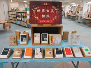 新書大賞1