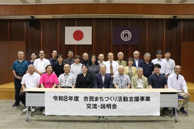 令和8年度市民まちづくり活動支援事業　採択団体のみなさん